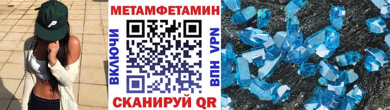 АМФЕТАМИН 97% Котовск