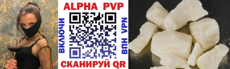 Купить где  Котовск  Alpha PVP Crystall 