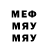 МЕФ кристаллы Anna Neug