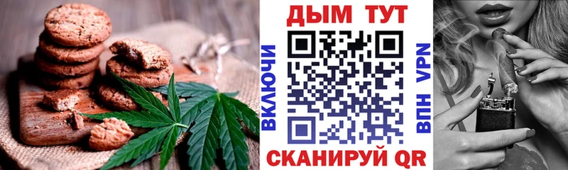 Печенье с ТГК марихуана  Купить где  Котовск 