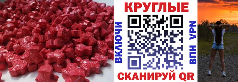 Купить закладки  Котовск  Экстази 250 мг 
