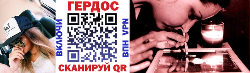 ГЕРОИН Heroin  Купить закладки  Котовск 