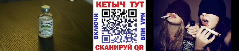 Купить  Котовск  Кетамин ketamine 