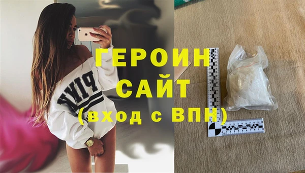 героин Балабаново