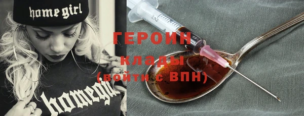 героин Балабаново