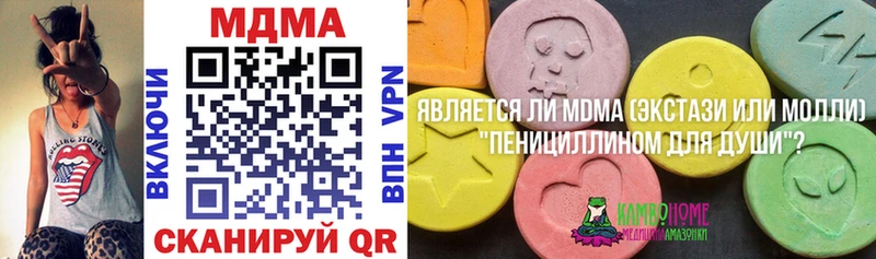 Купить  Котовск  МДМА кристаллы 