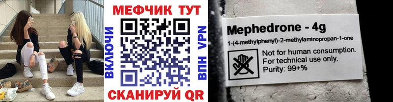 Купить закладки  Котовск  МЕФ 4 MMC 