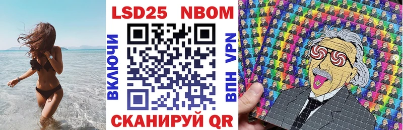 Купить где  Котовск  Марки 25I-NBOMe 1500мкг 